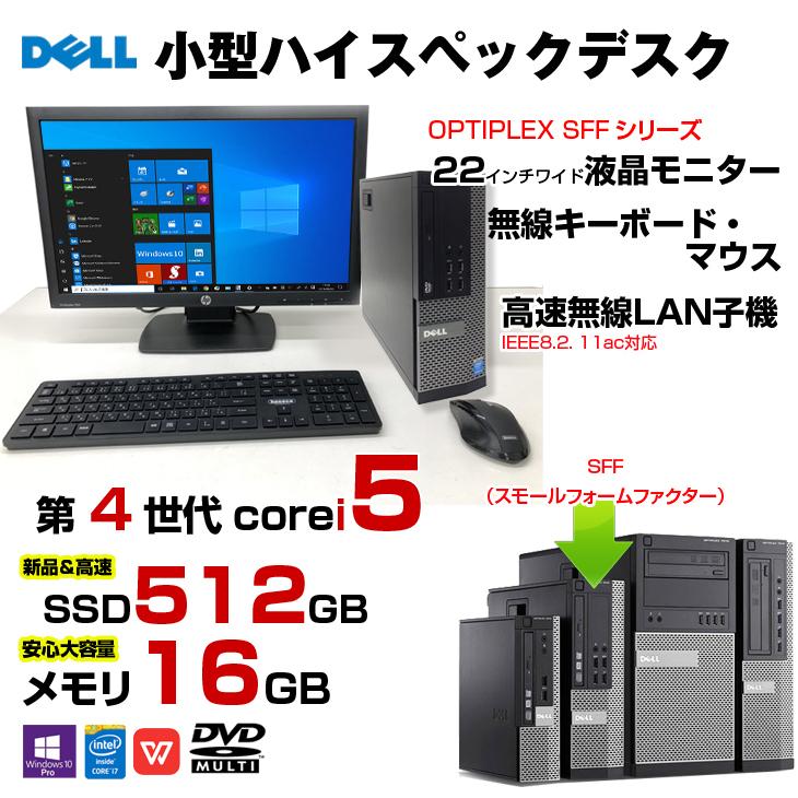 格安 価格でご提供いたします ポイント10倍 中古パソコン デスクトップ