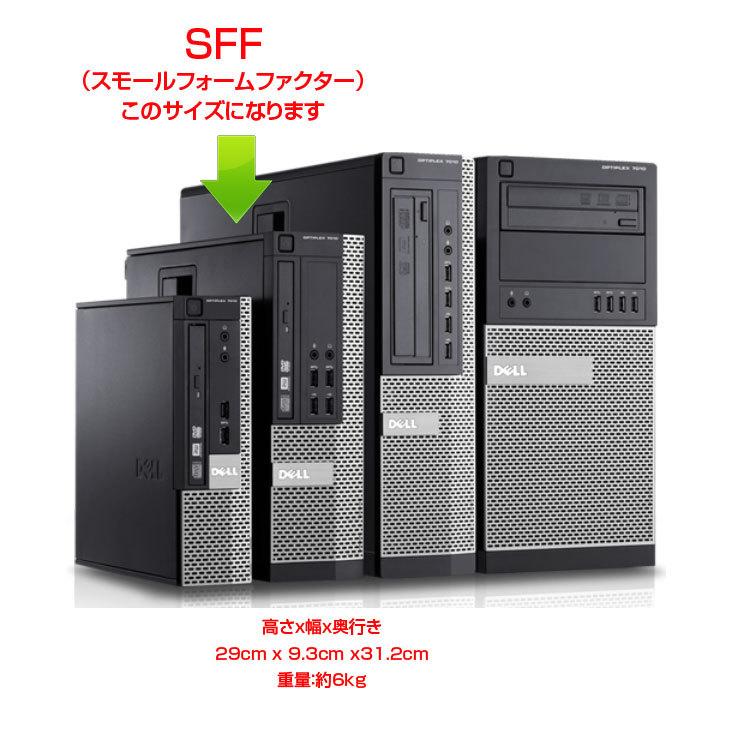 DELL（デル） DELL OptiPlex SFFシリーズ 中古 デスク Office Win10 第