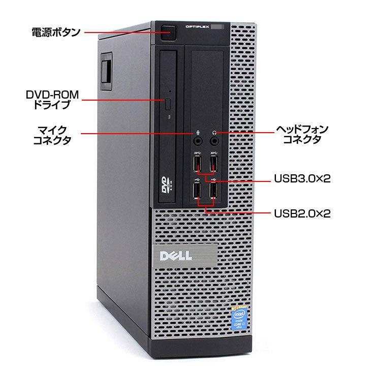 【最終値下げ】デスクPC i5-4570, 8GB, SSD, office DELL（デル） DELL OptiPlex SFFシリーズ 中古 デスク Office Win10 第