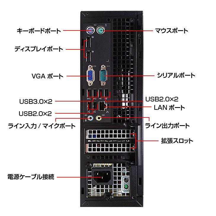 DELL（デル） DELL OptiPlex SFFシリーズ 中古 デスク Office Win10 第