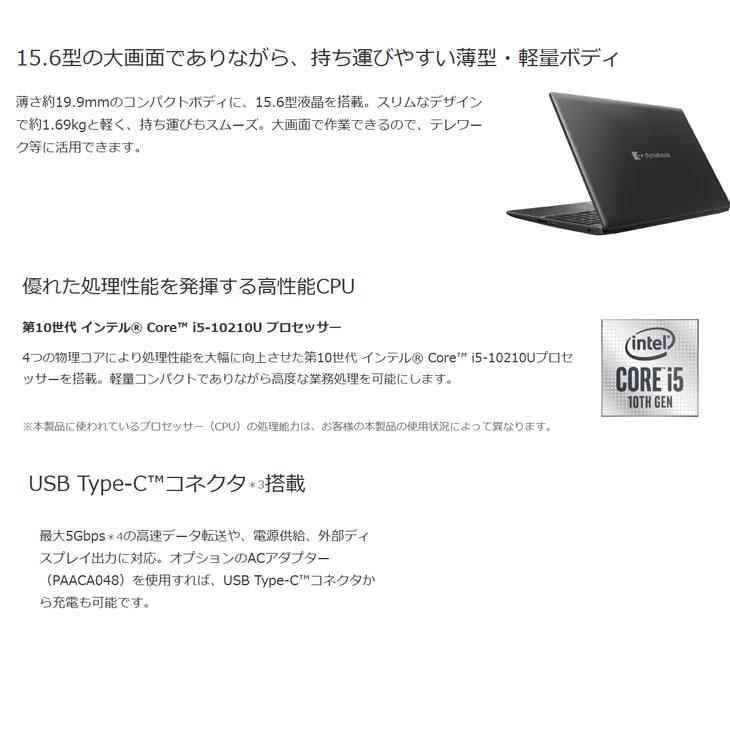 dynabook（ダイナブック） 【中古パソコン】東芝 Dynabook P55/FP 中古