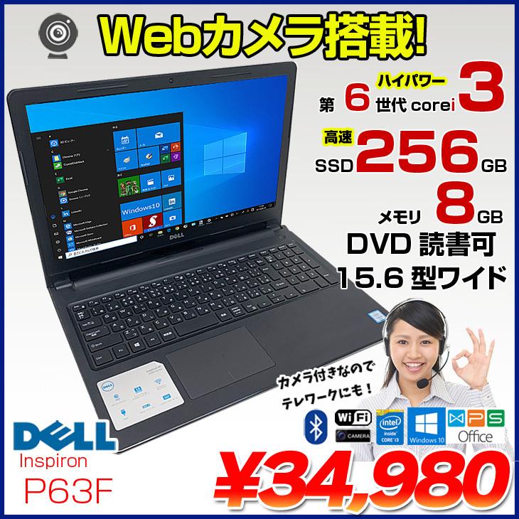 DELL 15.6型 Inspiron P63F 中古 ノート Office Win10 第6世代