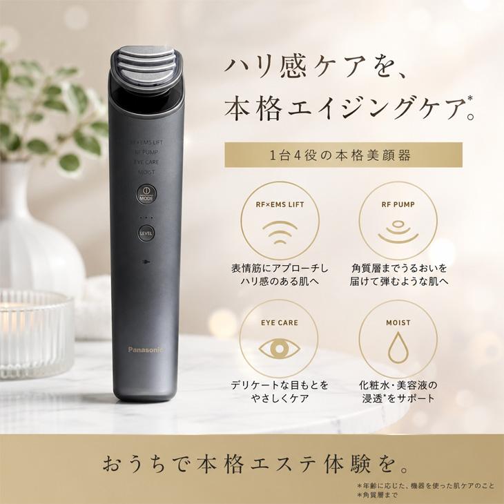 RF美顔器 【清掃・消毒済みで安心！】Panasonic EH-SR85 バイタリフト