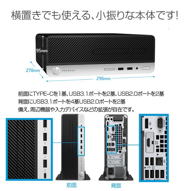 日本HP 【今だけ24インチ液晶】HP ProDesk 600G5 SFFすぐ使えるセット