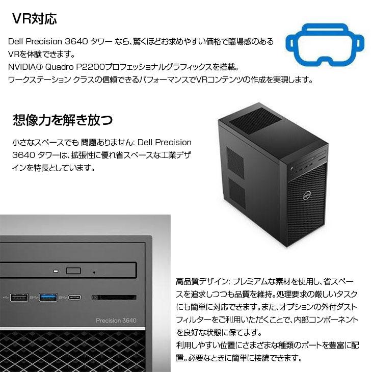 DELL Precision T3640SMT ワークステーション クリエーター DELL Precision T3640SMT ワークステーション クリエーター