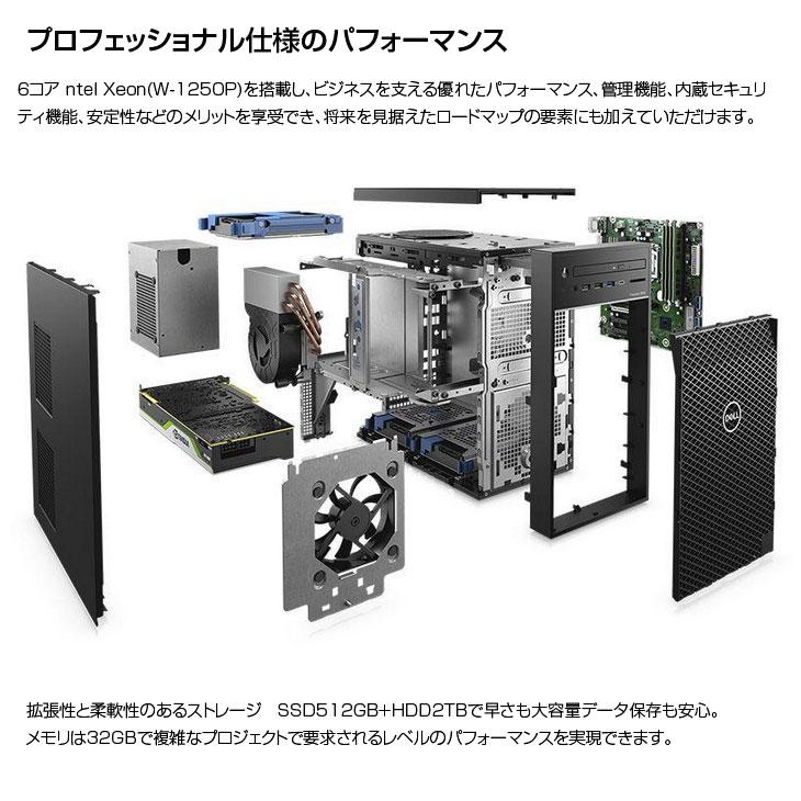 ゲーム/CAD等にDELLの高性能ワークステーション！ DELL Precision T3640SMT ワークステーション クリエーター