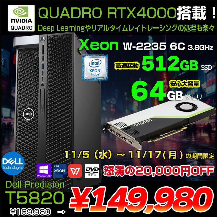 DELL Precision T5820SMT Xeon ワークステーション クリエーター
