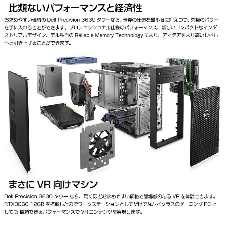 DELL Precision 3630 中古動作品 DELL(デル) Precision 3630の激安通販(詳細情報) - パソコン