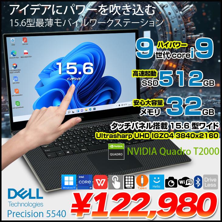 Precision DELL PRECISION 5540 中古 ノート Office Win11 Quadro