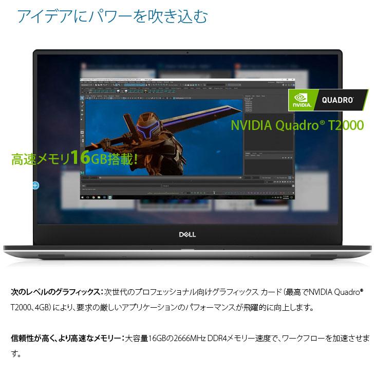 DELL PRECISION 5540 中古 ノート Office Win11 Quadro T2000搭載 フルHD[Corei9 9880H 16GB SSD512GB カメラ BT 15.6型］：良品の画像