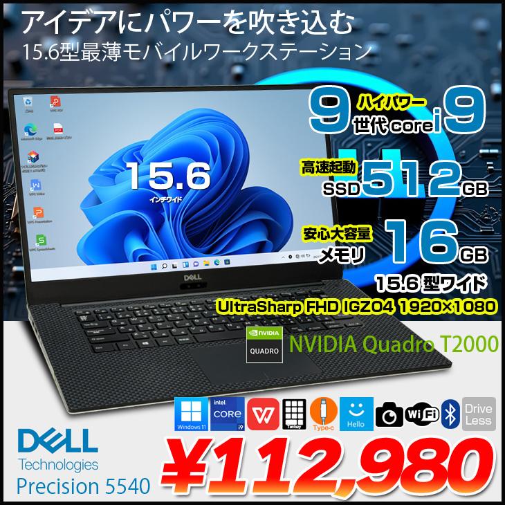 Precision DELL PRECISION 5540 中古 ノート Office Win11 Quadro 