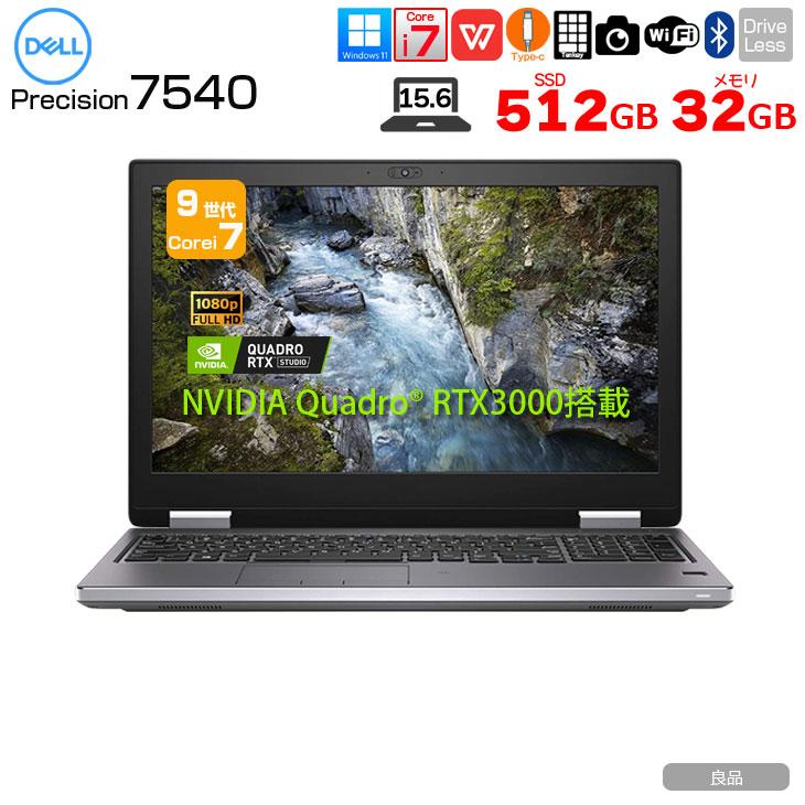 DELL 15.6型 PRECISION 7540 中古 ノート Office Win11 Quadro RTX3000