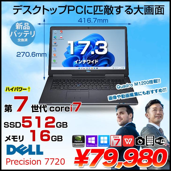 美品【SSD/メモリ16G】大画面ノートDell Inspiron7720 2025年最新】DELL Inspiron 7720の人気アイテム - メルカリ