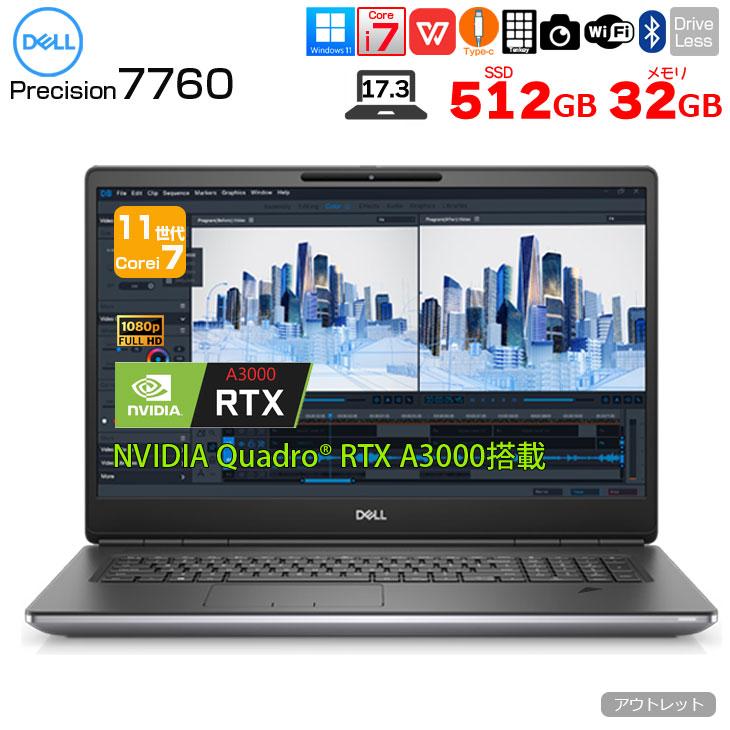 【AIにも対応】DELL PRECISION 7760 中古 ノート Office Win11 Quadro RTX　A3000搭載 [Corei7 11850H 32GB SSD1TB　17.3型］：アウトレットの画像