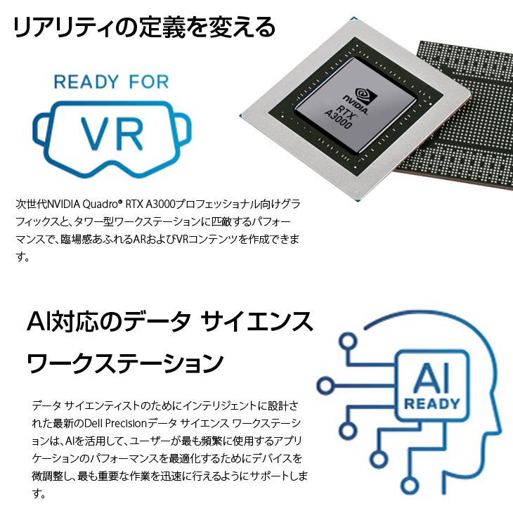 【AIにも対応】DELL PRECISION 7760 中古 ノート Office Win11 Quadro RTX　A3000搭載 [Corei7 11850H 32GB SSD1TB　17.3型］：アウトレットの画像