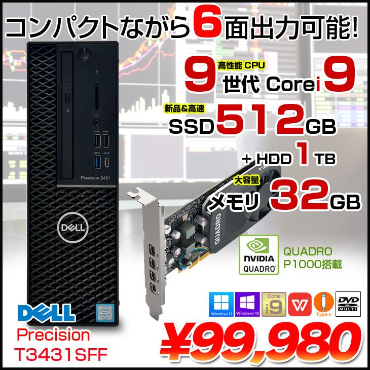 ☆5画面出力☆ DELL Precision 3431 第9世代 i7 SSD dell Precision 3431 SFF Workstation, i9-9900 (8 Cores, 5.0