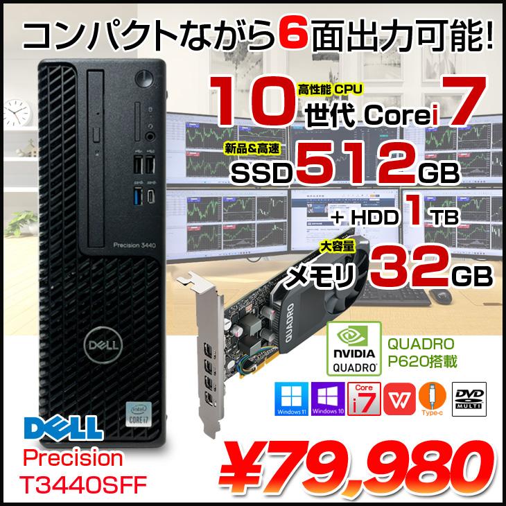 DELL（デル） DELL Precision 3440SFF 最大6画面出力可能 NVIDIA