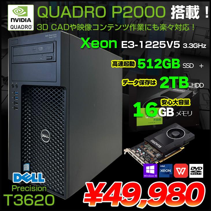 良品 DELL T3620(E3-1225V5/8GB/Win11) Refurbished: Dell Precision 3620 Tower E3-1225 V5 Quad Core 3.3Ghz
