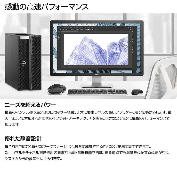 DELL 【メモリ32GBに倍増中↑】DELL Precision T5820SMT Xeon