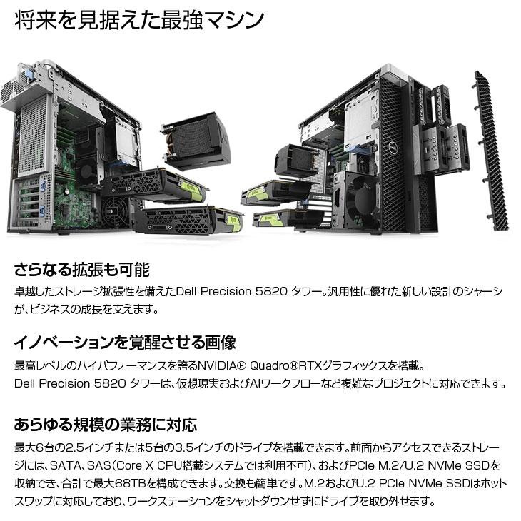 DELL 【メモリ32GBに倍増中↑】DELL Precision T5820SMT Xeon