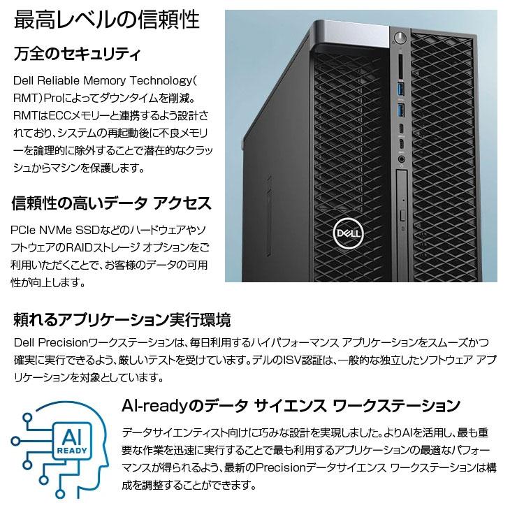 DELL 【メモリ32GBに倍増中↑】DELL Precision T5820SMT Xeon