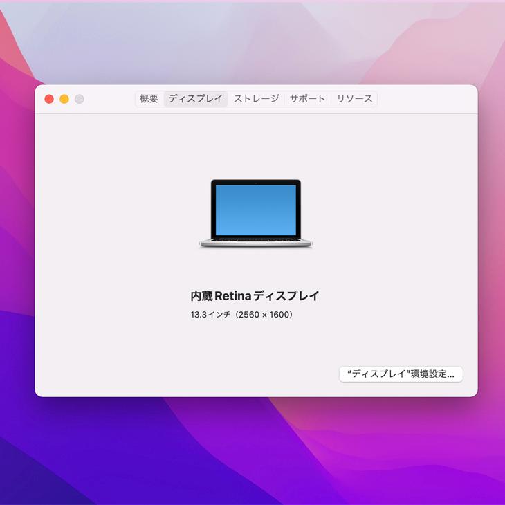 MacBook Pro Apple Macbook MF841J/A A1502 Early2015 選べるOS