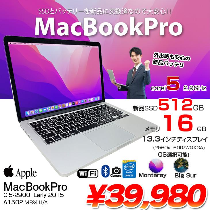 MacBook Pro 13インチ Early 2015 A1502 中古　美品 MacBook Pro Apple 13.3inch MF840J/A A1502 Early 2015 選べる