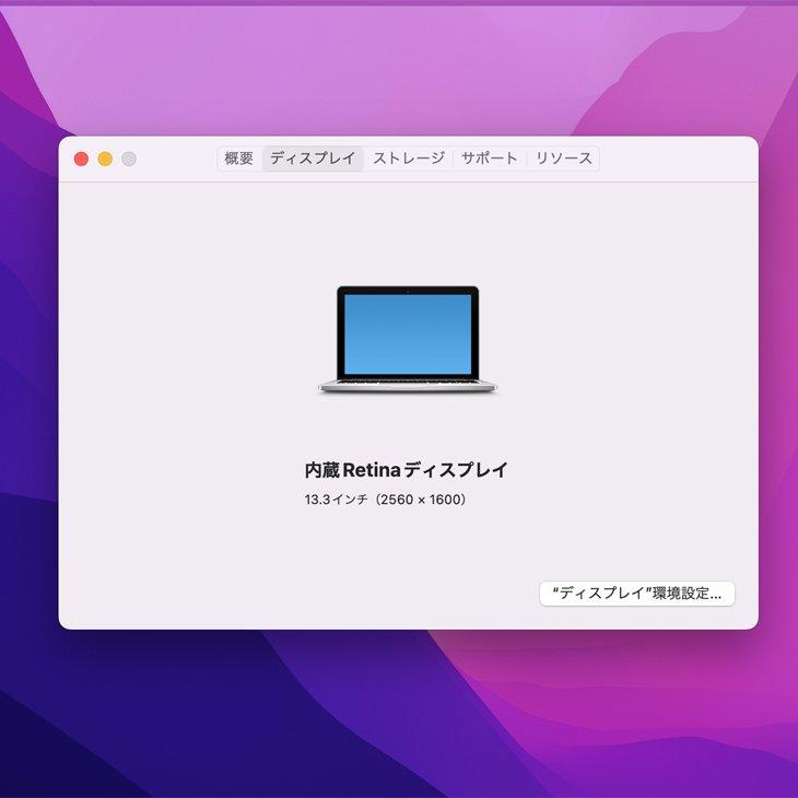 【新品バッテリーに交換済】Apple MacBook Pro 13.3inch MF841J/A A1502 Early 2015 選べるOS [Core i5 5287U 2.9GHz 16GB SSD512GB 無線 BT カメラ 13.3] :良品の画像