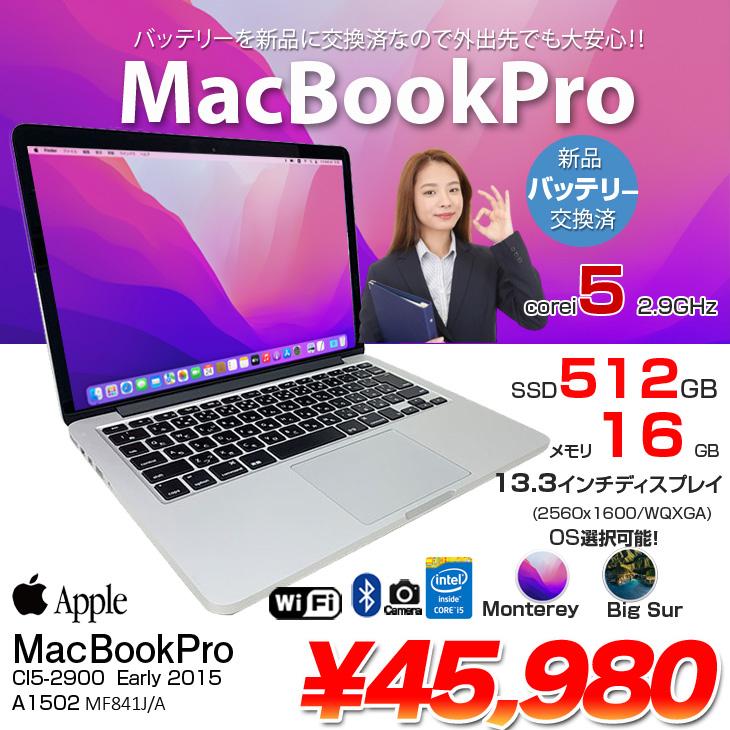 【新品バッテリーに交換済】Apple MacBook Pro 13.3inch MF841J/A A1502 Early 2015 選べるOS [Core i5 5287U 2.9GHz 16GB SSD512GB 無線 BT カメラ 13.3] :良品の画像