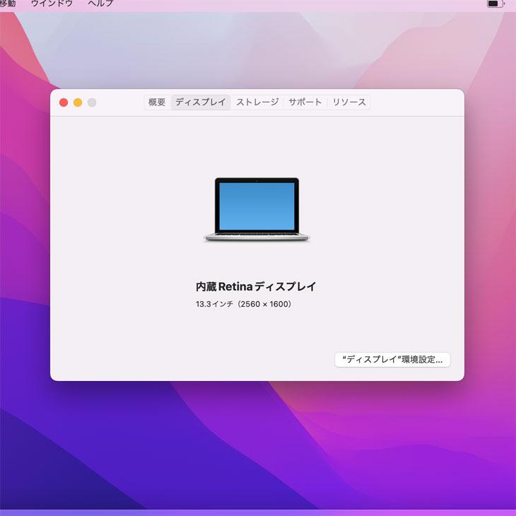 MacBook Pro 【新品バッテリーに交換済】Apple 13.3inch MF841J