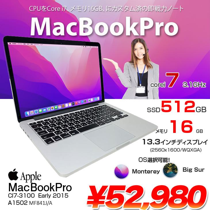爆速Core-i7にメモリ16GB MacBook Pro 2015（Apple MacBook Pro