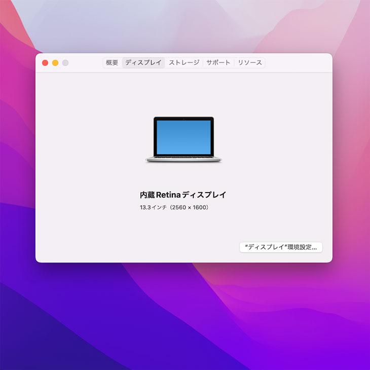 MacBook Pro 【新品バッテリーに交換済】Apple 13.3inch MF841J/A