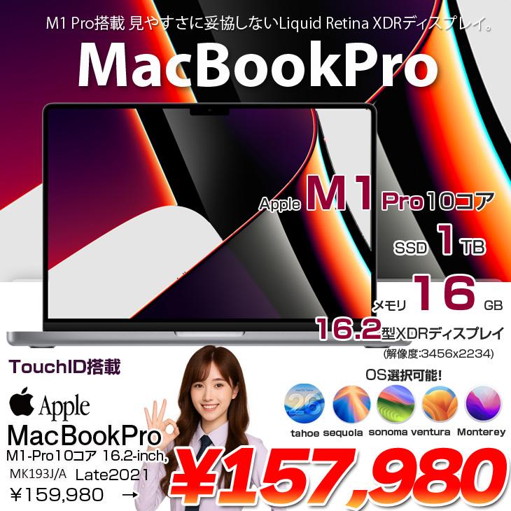 MacBook Pro Apple 16inch MK193J/A A2485 TouchID 選べるOS [Apple M1