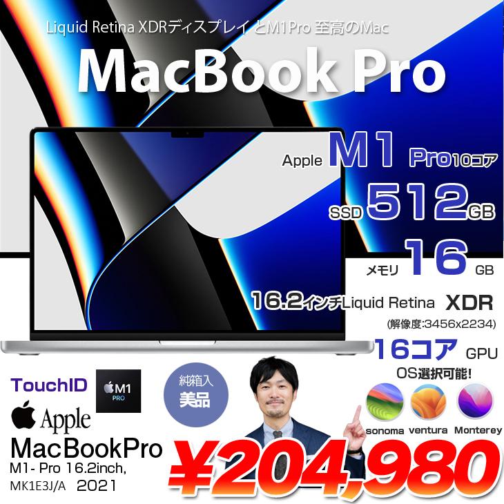 激安！新品未開封！MacBook Pro 16インチ M1 MK1E3J/A MacBook Pro Apple 16inch MK1E3J/A A2485 Late 2021 TouchID