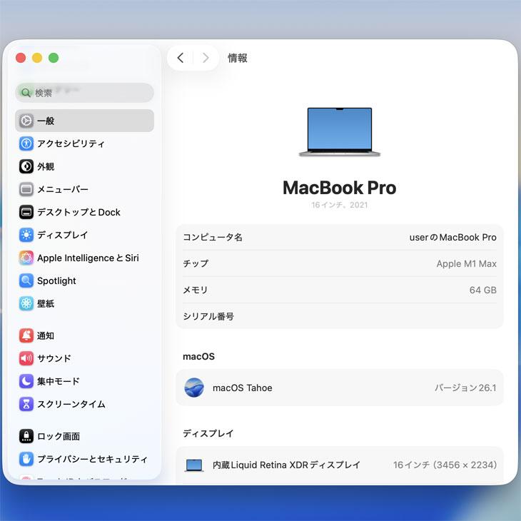 MacBook Pro 【中古パソコン】Apple 16inch MK1H3J/A A2485 Late 2021