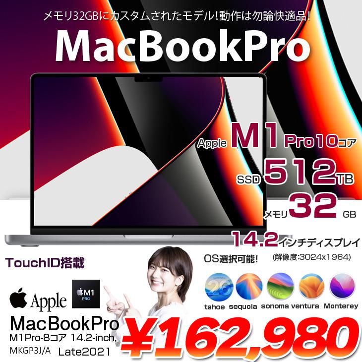 【中古パソコン】Apple MacBook Pro 14.2inch MKGP3J/A A2442 Late 2021 TouchID OS [M1 Pro 8コア 32G 512GB 無線 BT カメラ 14.2 Space Gray]:アウトレットの画像