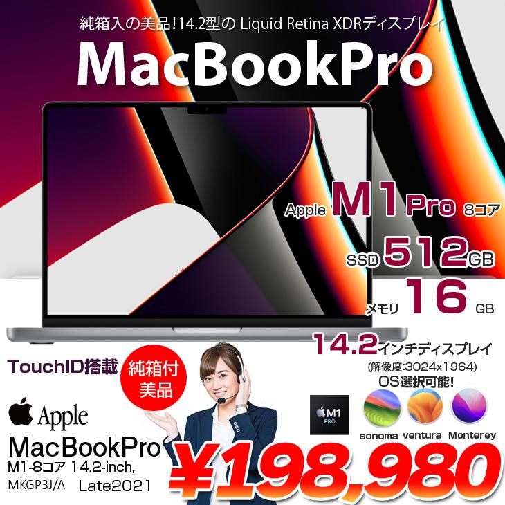 Apple MacBook Pro 14.2inch MKGP3J/A  A2442 Late 2021 TouchID [Apple M1 Pro 8コア 16G SSD512GB 無線 BT カメラ 14.2 Space Gray 純箱] ：美品｜whatfun｜02