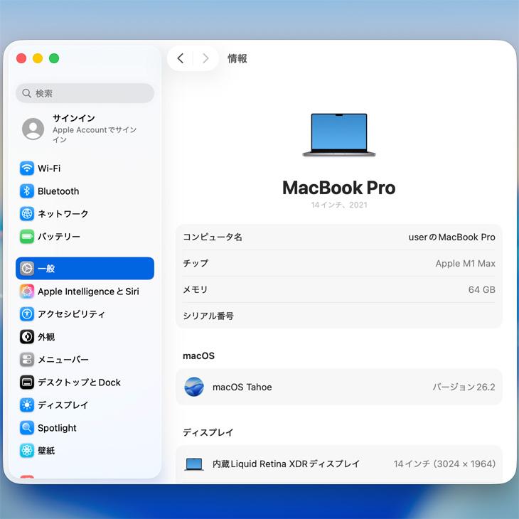 MacBook Pro 【中古パソコン】Apple 14.2inch MKGP3J/A A2442 Late