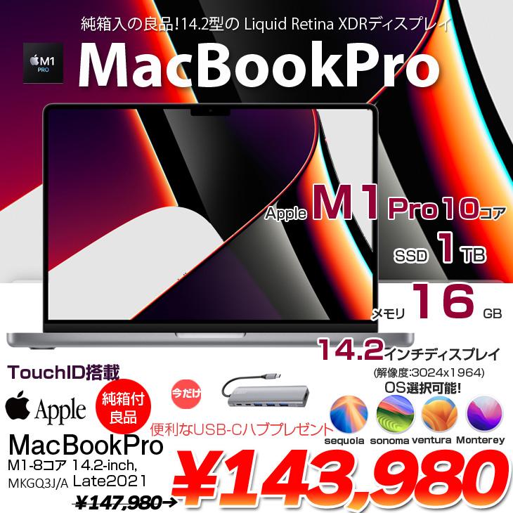 MacBook Pro 【中古パソコン 今だけUSB-Cハブプレゼント】Apple 14.2