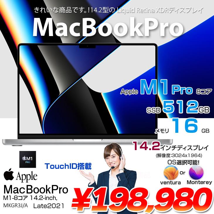 MacBook Pro Apple 14.2inch MKGR3J/A A2442 Late 2021 TouchID 選べる