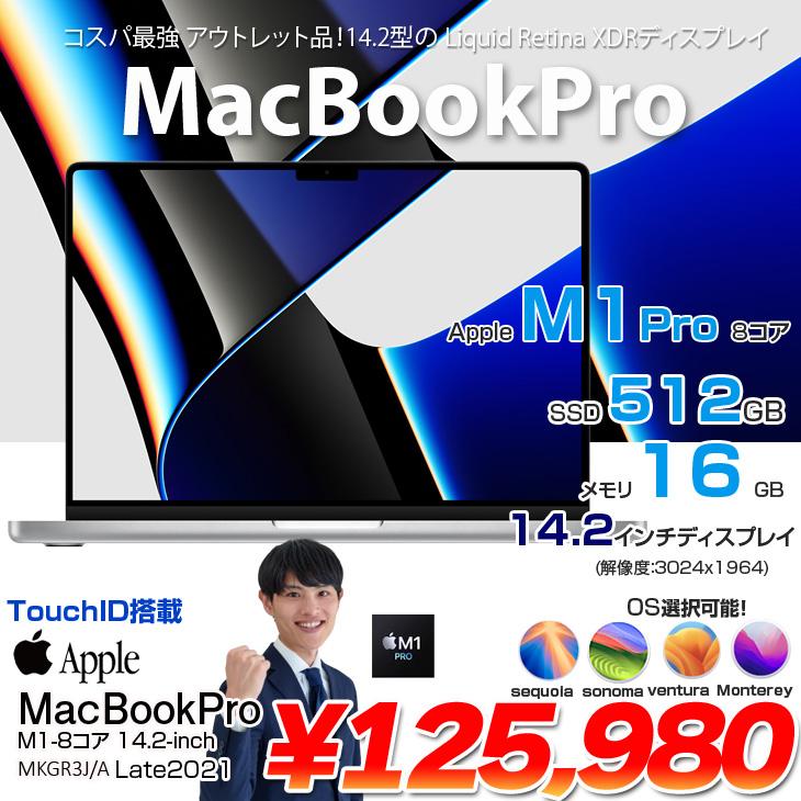 MacBook Pro 【中古パソコン】Apple 14.2inch MKGR3J/A A2442 Late