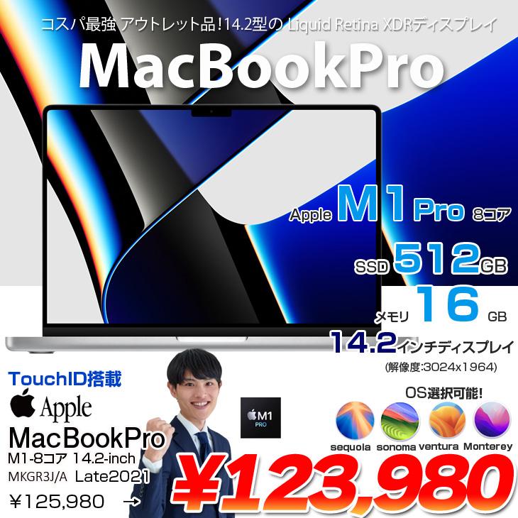 MacBook Pro 【中古パソコン】Apple 14.2inch MKGR3J/A A2442 Late
