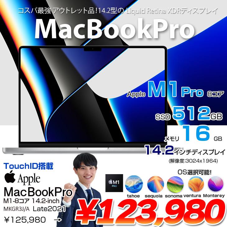MacBook Pro 【中古パソコン】Apple 14.2inch MKGR3J/A A2442 Late