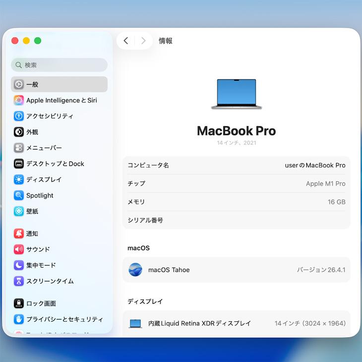 MacBook Pro 【中古パソコン】Apple 14.2inch MKGR3J/A A2442 Late