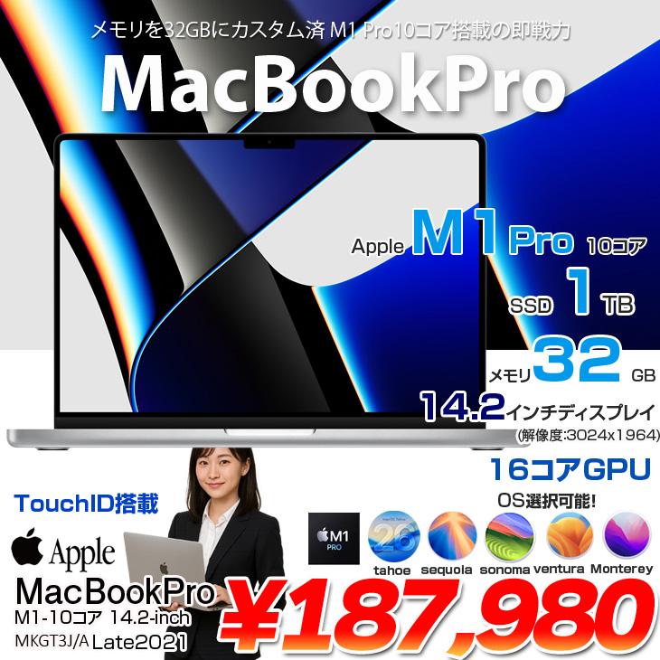 【中古パソコン】Apple MacBook Pro 14.2inch MKGT3J/A A2442 Late 2021 選べるOS [Apple M1 Pro 10コア メモリ32GB SSD1TB 無線 BT カメラ 14.2 Silver ] :良品の画像