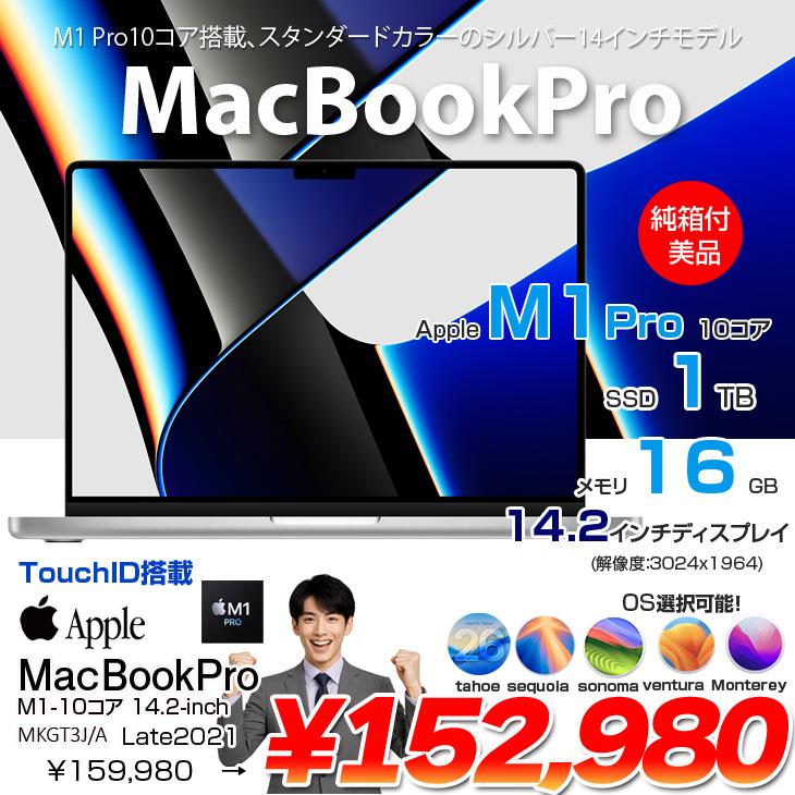 MacBook Pro 【中古パソコン】Apple 14.2inch MKGT3J/A A2442 Late