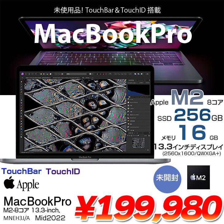 MacBook Pro 【未開封品】Apple 13.3inch MNEH3J/A A2338 2022 
