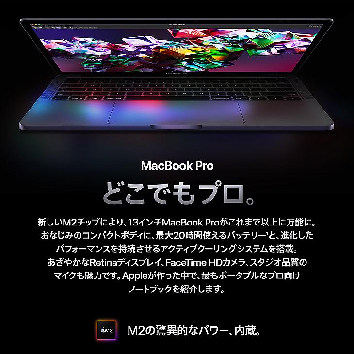 MacBook Pro 【未開封品】Apple 13.3inch MNEH3J/A A2338 2022 