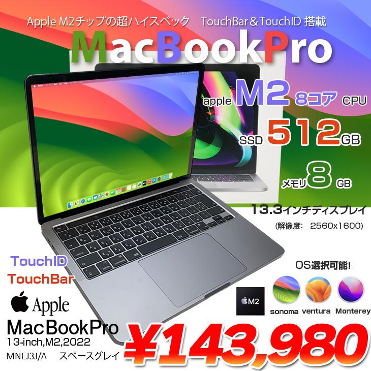 MacBook Pro Apple 13.3inch MNEJ3J/A A2338 2022 選べるOS TouchBar