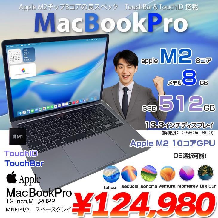 Apple MacBook Pro 13.3インチ シルバー 動作確認済み 13.3インチMacBook Pro [整備済製品] 8コアCPUと8コアGPUを搭載